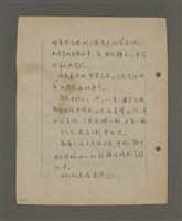 主要名稱：深秋集 卷四圖檔，第72張，共260張