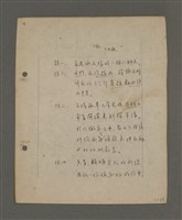 主要名稱：深秋集 卷四圖檔，第73張，共260張