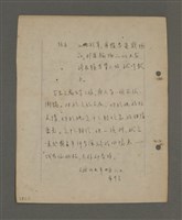 主要名稱：深秋集 卷四圖檔，第74張，共260張