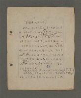 主要名稱：深秋集 卷四圖檔，第75張，共260張