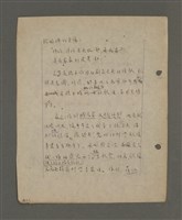 主要名稱：深秋集 卷四圖檔，第76張，共260張