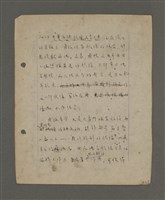 主要名稱：深秋集 卷四圖檔，第77張，共260張