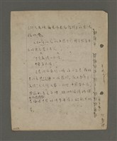 主要名稱：深秋集 卷四圖檔，第78張，共260張