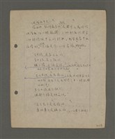主要名稱：深秋集 卷四圖檔，第79張，共260張