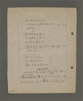 主要名稱：深秋集 卷四圖檔，第80張，共260張