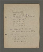 主要名稱：深秋集 卷四圖檔，第81張，共260張