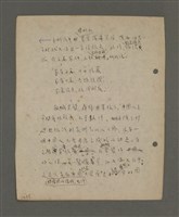 主要名稱：深秋集 卷四圖檔，第82張，共260張