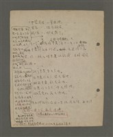 主要名稱：深秋集 卷四圖檔，第84張，共260張