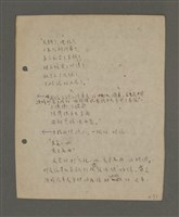 主要名稱：深秋集 卷四圖檔，第85張，共260張
