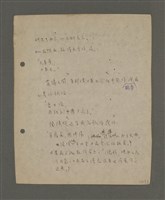主要名稱：深秋集 卷四圖檔，第87張，共260張