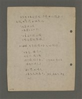 主要名稱：深秋集 卷四圖檔，第88張，共260張