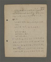 主要名稱：深秋集 卷四圖檔，第89張，共260張