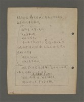主要名稱：深秋集 卷四圖檔，第90張，共260張