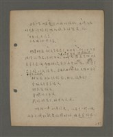 主要名稱：深秋集 卷四圖檔，第91張，共260張