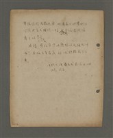 主要名稱：深秋集 卷四圖檔，第92張，共260張
