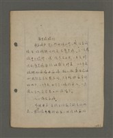主要名稱：深秋集 卷四圖檔，第93張，共260張
