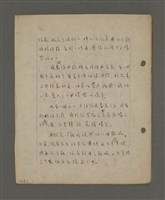 主要名稱：深秋集 卷四圖檔，第94張，共260張