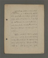 主要名稱：深秋集 卷四圖檔，第95張，共260張