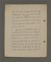 主要名稱：深秋集 卷四圖檔，第96張，共260張