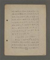 主要名稱：深秋集 卷四圖檔，第97張，共260張
