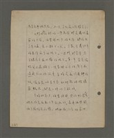 主要名稱：深秋集 卷四圖檔，第98張，共260張