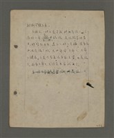 主要名稱：深秋集 卷四圖檔，第99張，共260張