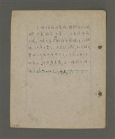 主要名稱：深秋集 卷四圖檔，第100張，共260張