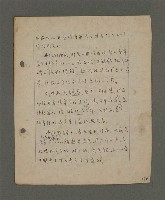 主要名稱：深秋集 卷四圖檔，第101張，共260張