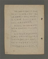 主要名稱：深秋集 卷四圖檔，第102張，共260張