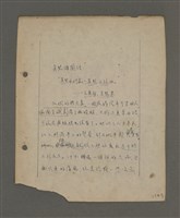 主要名稱：深秋集 卷四圖檔，第104張，共260張