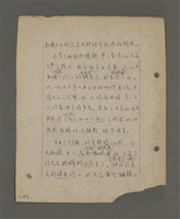 主要名稱：深秋集 卷四圖檔，第105張，共260張