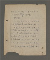 主要名稱：深秋集 卷四圖檔，第106張，共260張