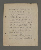 主要名稱：深秋集 卷四圖檔，第108張，共260張
