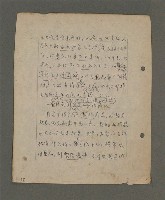 主要名稱：深秋集 卷四圖檔，第109張，共260張