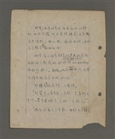 主要名稱：深秋集 卷四圖檔，第111張，共260張