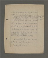 主要名稱：深秋集 卷四圖檔，第112張，共260張