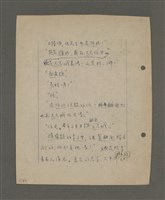 主要名稱：深秋集 卷四圖檔，第113張，共260張