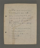 主要名稱：深秋集 卷四圖檔，第114張，共260張