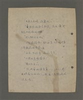 主要名稱：深秋集 卷四圖檔，第115張，共260張