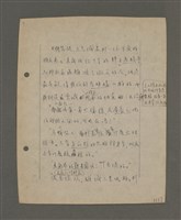 主要名稱：深秋集 卷四圖檔，第116張，共260張