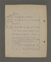 主要名稱：深秋集 卷四圖檔，第117張，共260張