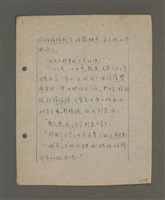 主要名稱：深秋集 卷四圖檔，第118張，共260張