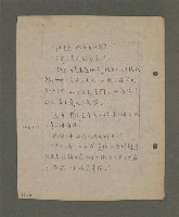 主要名稱：深秋集 卷四圖檔，第119張，共260張