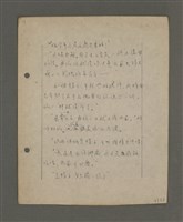 主要名稱：深秋集 卷四圖檔，第120張，共260張