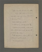 主要名稱：深秋集 卷四圖檔，第121張，共260張