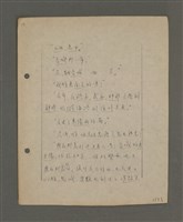 主要名稱：深秋集 卷四圖檔，第122張，共260張