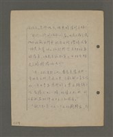 主要名稱：深秋集 卷四圖檔，第123張，共260張