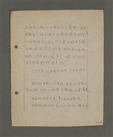 主要名稱：深秋集 卷四圖檔，第124張，共260張