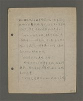 主要名稱：深秋集 卷四圖檔，第126張，共260張