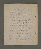 主要名稱：深秋集 卷四圖檔，第127張，共260張